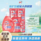 雕牌香水香氛洗衣液 五月玫瑰香 4.2kg套装 摩擦爆香