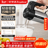 荣事达（Royalstar）打蛋器电动轻音低噪大功率打蛋机300W奶油打发器家用打发机蛋清面糊搅拌器料理机直流电机EGK682L