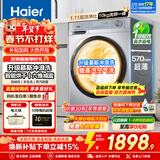 海尔洗烘一体机洗衣机带烘干一体10公斤/11公斤滚筒洗衣机全自动一级能效以旧换新补贴 空气洗 除菌螨 高配款 滚筒 丨慕斯冲浪洗+1.11高洗净比+六维减震