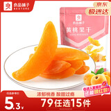 良品铺子 黄桃果干60g 休闲零食蜜饯果干果脯黄桃水果干小吃