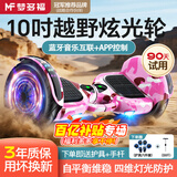 梦多福儿童电动平衡车3-6-10岁智能体感腿控10到15岁以上成年人长续航自动代步手扶控制平行车越野双轮 10吋迷彩粉【APP+蓝牙丨坦克越野轮】四维炫光 【APP+炫光越野轮+蓝牙+智防抖】