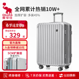 爱华仕行李箱旅行箱20英寸登机箱女大容量拉杆箱男出差密码箱皮箱星光银