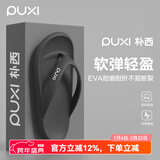 朴西2025春夏新款男士eva人字拖拖鞋薄底柔软防臭耐磨夹脚情侣款拖鞋 珍珠黑 经典黑色-永不过时 42-43