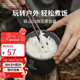 火枫（FIRE-MAPLE）轻山G3微压煮饭器 徒步登山户外露营卡式炉炊具蒸煮锅具便携装备