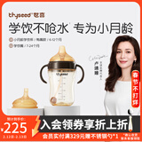 世喜婴儿学饮杯鸭嘴杯6个月以上儿童凉水杯奶瓶ppsu防摔夏季牛奶杯 鸭嘴款+学饮嘴