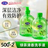 好迪洗手液500ml+补充装500ml绿茶清香泡沫丰富儿童家庭滋润护手