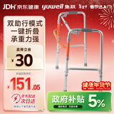 鱼跃（Yuwell）老人助行YU710A拐杖残疾人铝合金助行架四脚手杖可折叠升降