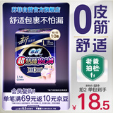 苏菲超薄0皮筋超熟睡安心裤L码5条安睡裤夜用卫生巾夜安裤自营旗舰