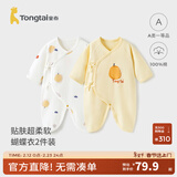 童泰婴儿连体衣新生儿衣服四季0-6月初生宝宝哈衣爬服纯棉内衣2件装 黄色鸭梨 （四季款） 59cm (建议1-3个月身高55-60cm)