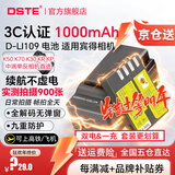 蒂森特（dste）3C认证 适用宾得K-30 k70 K-S2 K50 KR K-p KP K-r K-500 K-S1 KS1单反相机D-LI109电池两电一充