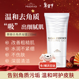 MIORIO米澳拉黄糖去角质150ml面部凝胶啫喱身体男女友深层清洁新年礼物