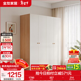 全友家居成品现代简约风大衣柜顶柜组合家用卧室家具柜子衣橱 【原木奶油风】1.6*1.8m四门衣柜 多规格灵活组合+科学分区收纳