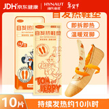 海氏海诺艾暖暖宝宝冬季发热鞋垫10片暖足加热贴女士儿童保暖鞋垫35-39码