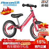 飞鸽（FG FLYING PIGEON）儿童平衡车滑步车幼儿学步车小孩滑行车单车14寸充气轮酒红色