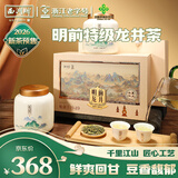 西湖牌2026新茶预售明前特级精选龙井茶叶春茶绿茶礼盒装送老丈人送礼 千里江山-明前特级精选龙井茶200g瓷罐礼盒