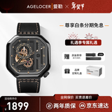 爱勒 AGELOCER原创赛车表时尚男士镂空机械手表高端国表大表盘送男友情人节礼物