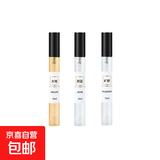 香水小样正品大牌粉邂逅无人区反转巴黎女士套装试香10ml 绅士男香-大地+蔚蓝+旷野