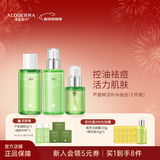 瑷露德玛芦荟胶精华水120ml+补水保湿乳100g+精华液50m补水滋润爽肤水护肤 【精华水+精华液+保湿乳】