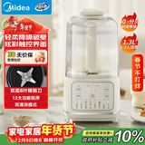 美的（Midea）1.3L安睡破壁机家用全自动免煮免洗静音豆浆机智能降噪榨汁机料理辅食机 轻量杯020奶油白国家补贴