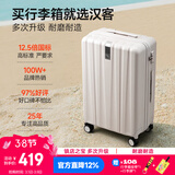 汉客行李箱女拉杆箱男大容量镇店之宝双层拉链密码箱子旅行箱24英寸白