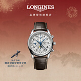浪琴（LONGINES）瑞士手表 名匠系列计时码表 男士皮带机械表情人节礼物 L26734783