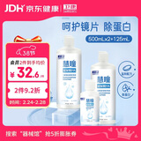 卫康 慧瞳微分子玻尿酸 隐形眼镜护理液 除蛋白 美瞳通用 500*2+125ml