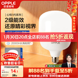 欧普照明（OPPLE）LED灯泡节能灯泡E27大螺口家用商用摆摊大功率厂房工矿灯40瓦白光