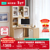 林氏家居书桌书柜一体现代简约电脑桌书桌学习桌子书架写字桌椅套装JV7V 【转角】JV3V-A书桌(1.2米)+LS179W1-A书椅 书桌