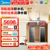 美的（Midea）中央软水机家用双罐大流量小型厨下式全自动超薄中央全屋净水软水系统 软化水除垢净水器套装