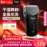 松下（Panasonic）电动剃须刀往复式男士电动刮胡刀进口单刀头全身水洗长续航生日礼物情人节礼物送男生RC30干湿双剃