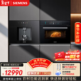 西门子（SIEMENS）西门子【水玲珑嵌饮机+炫彩五合一蒸烤箱】嵌入式反渗透家用直饮机WS5053BB1C+CS7J5DHG8W