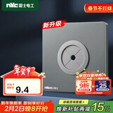 NVC雷士电工 开关插座 空白面板带出线孔 86型暗装墙壁面板 雾感灰