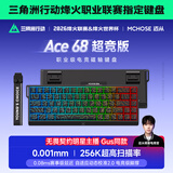 迈从（MCHOSE）Ace 68/60Pro磁轴键盘 RT电竞游戏客制化机械有线连接全键热插拔双驱动无畏契约 Ace 68 超竞版 黑等高线 龙神轴