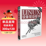 O'Reilly：LINUX设备驱动程序（第3版）