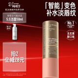 毕生之研[朱珠同款]变色唇膏4g润唇膏淡化唇纹淡纹改善唇色滋润38女神