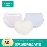 全棉时代女士中腰【年度热销款7A抗菌】高弹不变形不闷汗内裤女3条装