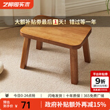 艺柳园实木凳子小凳子软包板凳矮凳木凳沙发凳小方凳换鞋凳小圆凳家用 实木面长凳樱桃木色【橡胶木】