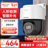 HIKVISION海康威视监控器摄像头400万高清全彩夜视360°全景POE供电室内外防水云台球机语音对讲2Q140MY-TE