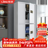 信京 保密柜电子密码柜资料档案柜保密文件柜 通双节带斗电子指纹锁