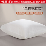 恒源祥纯棉抱枕芯 万能方形沙发靠垫内胆 45 50 55枕头芯酒店单只一对装 单只装-普通款 40cm*40cm 含枕芯