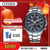 西铁城（CITIZEN）手表男日韩表蓝天使光动能电波钢带商务送情人节礼物AT8020-54L