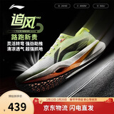 李宁追风PRO丨跑步鞋男女同款轻量高回弹竞速训练碳板跑鞋ARPV017
