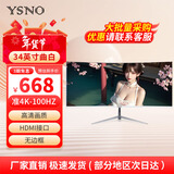 亚胜诺（YSNO）显示器电脑27英寸 高清电影屏幕 办公显示屏便携 电竞游戏屏 节能液晶屏2K 34英寸准4K100hz曲白带鱼屏