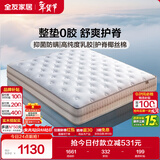 全友家居 进口乳胶床垫1.8x2米双人席梦思弹簧床垫子家用护脊椰棕床垫