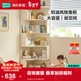 林氏家居现代简约客厅转角书柜落地一体靠墙收纳柜子展示柜置物柜家具KN6X 【奶油白】0.6m转角书柜