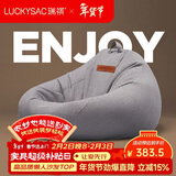 LUCKYSAC懒人沙发豆袋EPP 客厅卧室阳台单人榻米小沙发椅 舒适款暖灰色