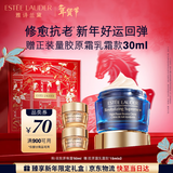 雅诗兰黛智妍夜胶原晚霜50ml淡纹面霜护肤品套装化妆品礼盒生日情人节礼物