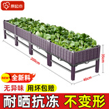 原起点阳台楼顶种菜箱长方形蔬菜种植箱神器种菜盆菜箱塑料花箱户外 架高4联箱 200*40*35cm