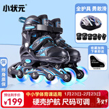 小状元溜冰鞋儿童旱冰鞋成人加厚合金支架轮滑鞋男女头盔护具套装黑蓝L