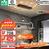 雷士（NVC）北欧氛围感吊线吊灯客厅灯现代餐厅灯卧室无主灯射灯中山灯具灯饰 星梦 40瓦LED 三色调光